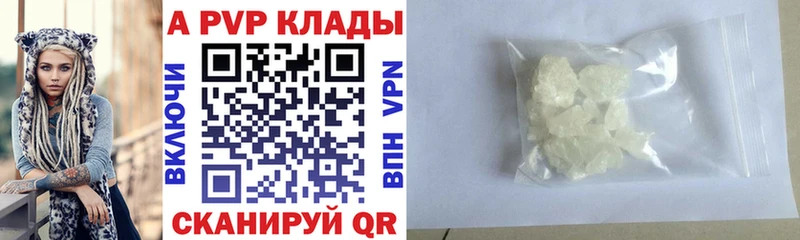 Alpha-PVP Crystall  Купить закладки  Новомосковск 