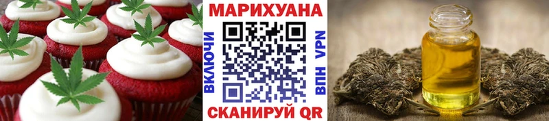 Печенье с ТГК конопля  Купить закладки  Новомосковск 