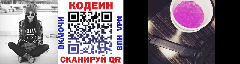 Codein Purple Drank  Купить где  Новомосковск 