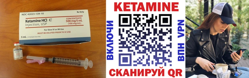 Кетамин VHQ Купить Новомосковск
