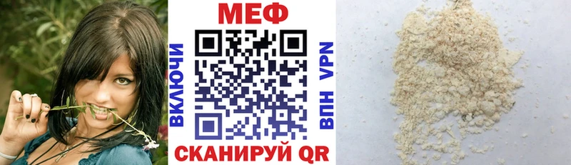 Купить Новомосковск МЕФ кристаллы