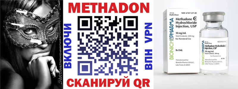 Метадон мёд  Купить закладки  Новомосковск 